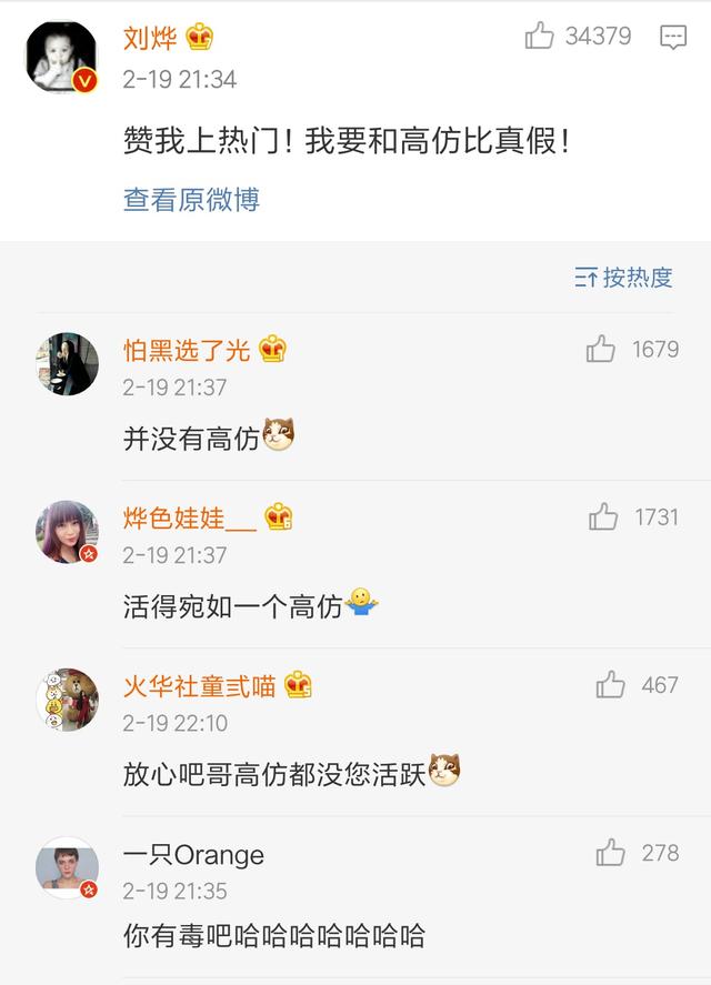 嘉羿空降粉丝群:哪些明星会在微博上和粉丝聊天