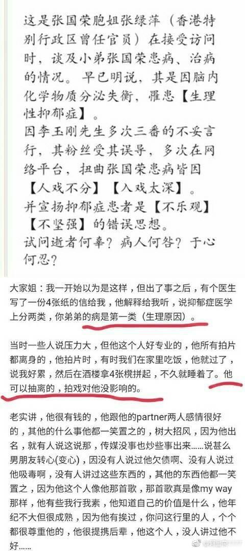 李玉刚关东大先生:如何评价电视剧《关东大先生》
