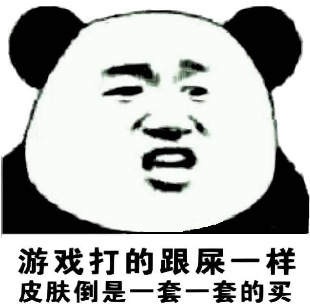 你们有哪些骂人的表情包？