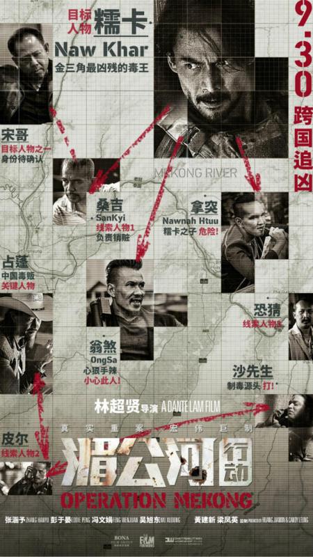 湄公河案:湄公河大案戴维斯，谁演的