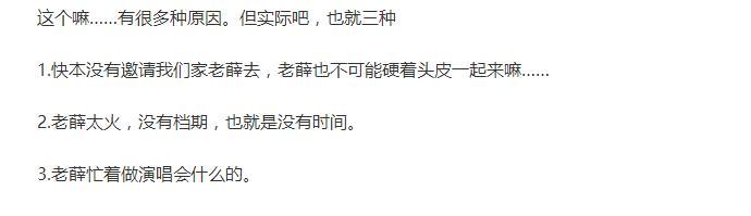 未解之谜综艺节目，薛之谦上过很多综艺节目，为什么就是不上快乐大本营呢