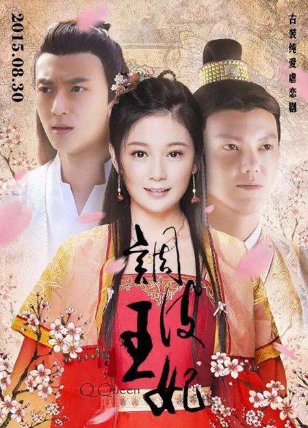 你看过哪些穿越电视剧？