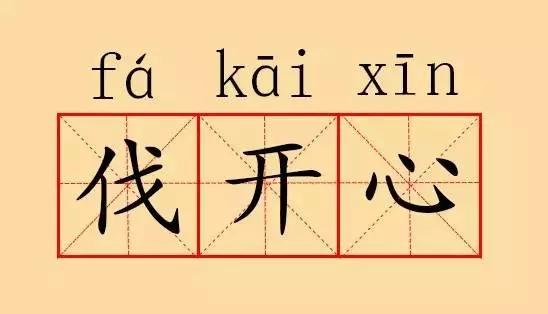 另类专区:钱放在理财产品中好还是存定期好？