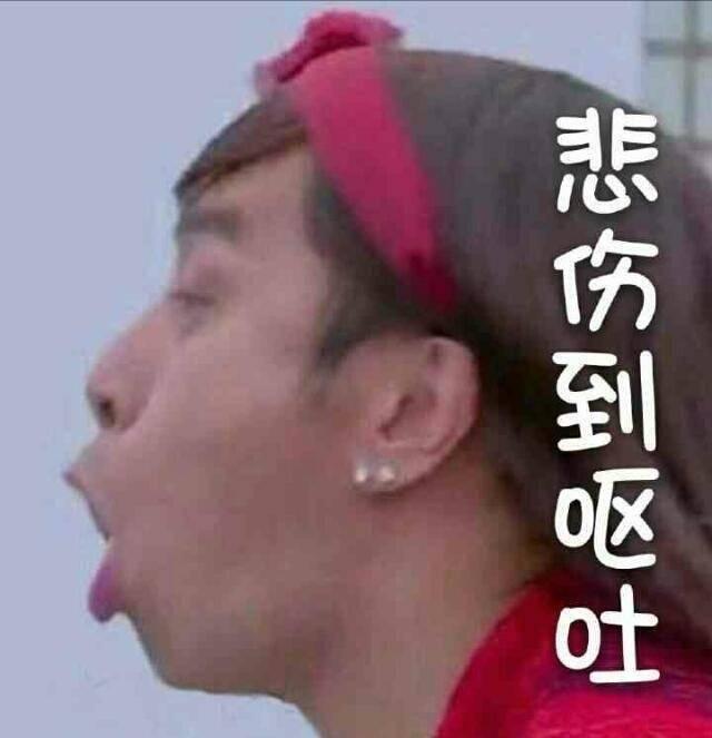 你聊天时常用哪些表情包？