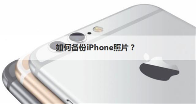 iphone微信照片导出至电脑:苹果手机上的QQ和微信里的图片怎么批量的导入电脑？