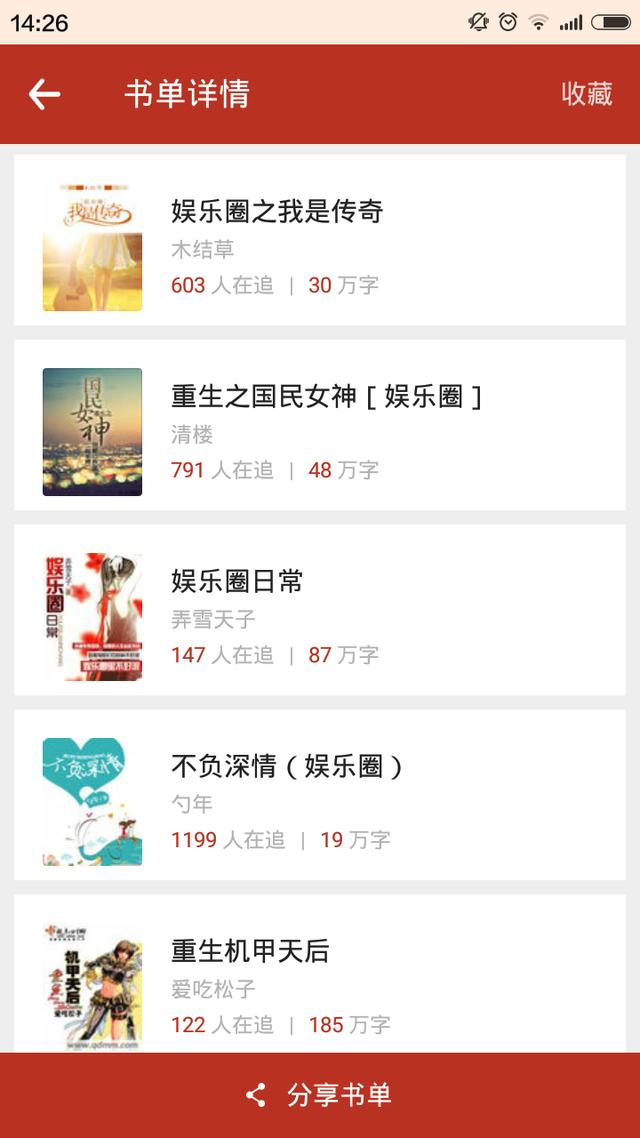 好看的女主重生娱乐圈文有哪些？