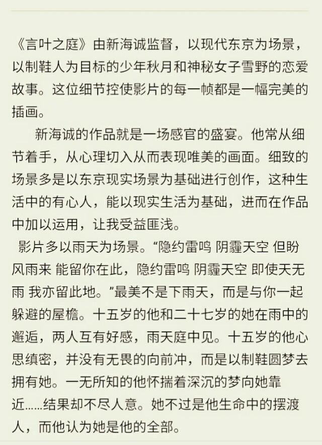 释由美子:有什么好听日文歌，还有好看的日剧？