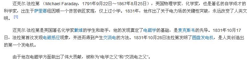 波利特:爱迪生和特斯拉哪个厉害？ 波利特是进口药吗