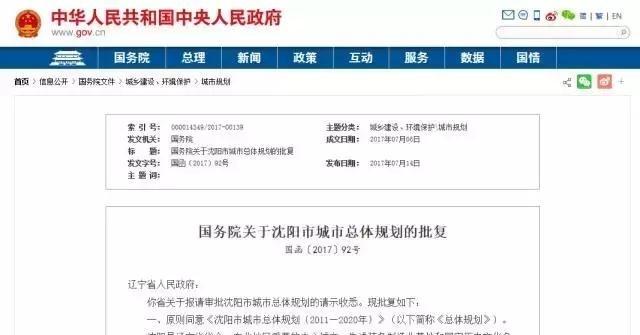 京哈高速救狗宣判贴吧:京哈高速救狗事件 沈阳将成为东北唯一特大城市，为什么是沈阳而不是大连？