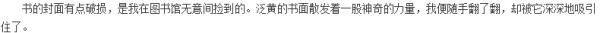 林妙可个人资料:如何看十二岁女孩抄袭《蔷薇少女》出书