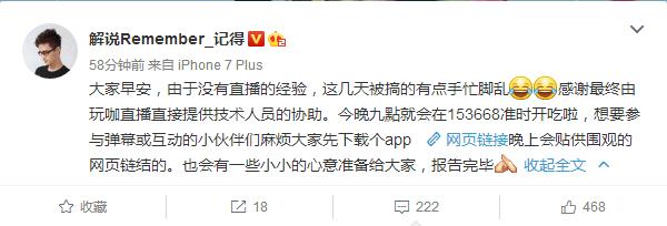 LPL记得在哪直播吃屎,什么时候？