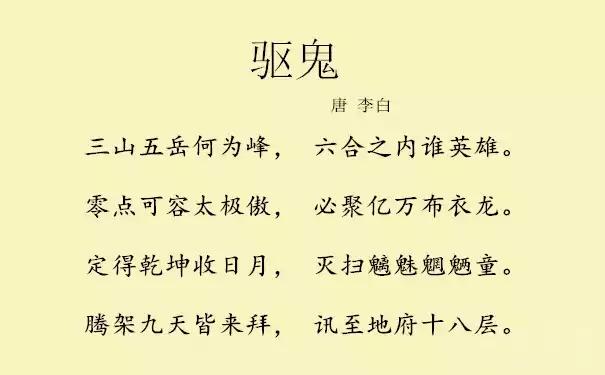 藏头诗预言圣人，李白写了一首藏头诗是鹿晗必火，这是真的吗