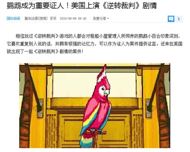 你们觉得《逆转裁判》这一个系列好玩吗？-第3张图片-9158手机教程网