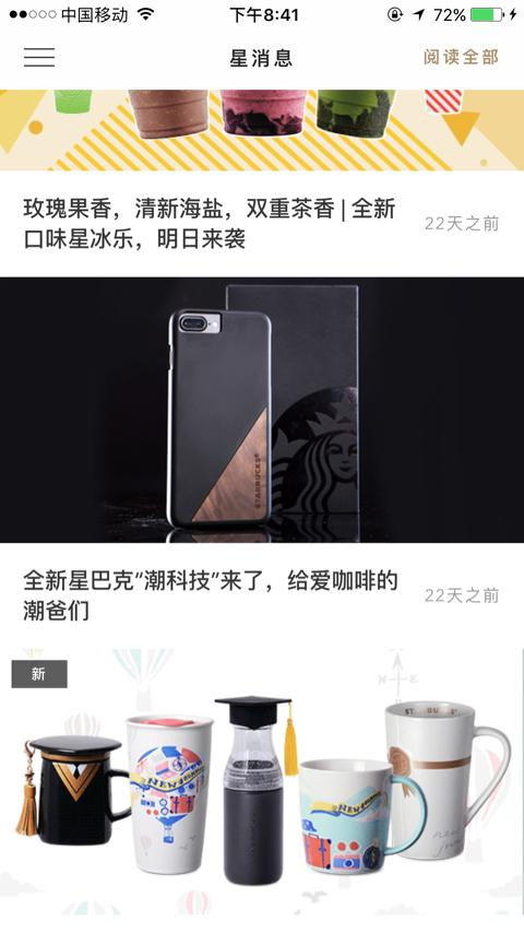 星巴克全职有什么硬性条件吗？
