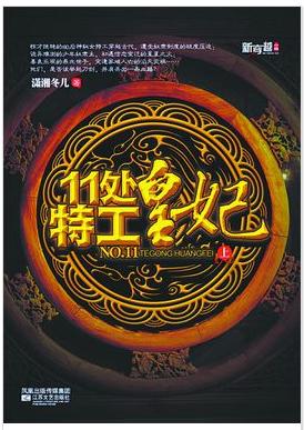 特工类小说哪些好看？
