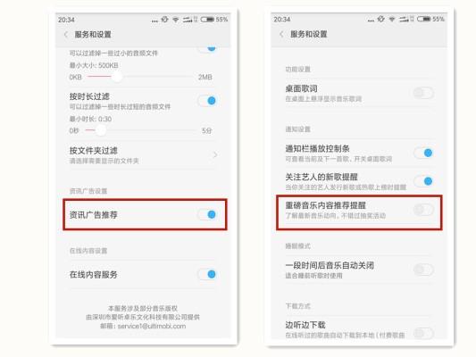 怎么关闭微信<a href=https://maguai.com/list/256-0-0.html target=_blank class=infotextkey>朋友圈</a>推送的<a href=https://maguai.com/list/28-0-0.html target=_blank class=infotextkey>广告</a>:小米手机怎么关闭系统自带<a href=https://maguai.com/list/28-0-0.html target=_blank class=infotextkey>广告</a>？