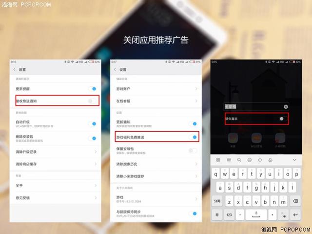小米手机怎么关闭系统自带<a href=https://maguai.com/list/28-0-0.html target=_blank class=infotextkey>广告</a>(小米手机弹<a href=https://maguai.com/list/28-0-0.html target=_blank class=infotextkey>广告</a>怎么关闭)