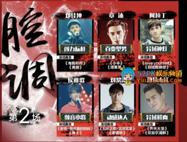 2017快乐男声踢馆赛回来的有谁？