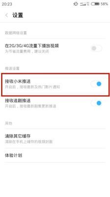 怎么关闭微信<a href=https://maguai.com/list/256-0-0.html target=_blank class=infotextkey>朋友圈</a>推送的<a href=https://maguai.com/list/28-0-0.html target=_blank class=infotextkey>广告</a>:小米手机怎么关闭系统自带<a href=https://maguai.com/list/28-0-0.html target=_blank class=infotextkey>广告</a>？