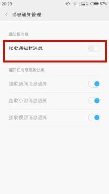 怎么关闭微信<a href=https://maguai.com/list/256-0-0.html target=_blank class=infotextkey>朋友圈</a>推送的<a href=https://maguai.com/list/28-0-0.html target=_blank class=infotextkey>广告</a>:小米手机怎么关闭系统自带<a href=https://maguai.com/list/28-0-0.html target=_blank class=infotextkey>广告</a>？
