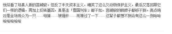 比格犬视频:如何评价奉俊昊电影新作《玉子》？