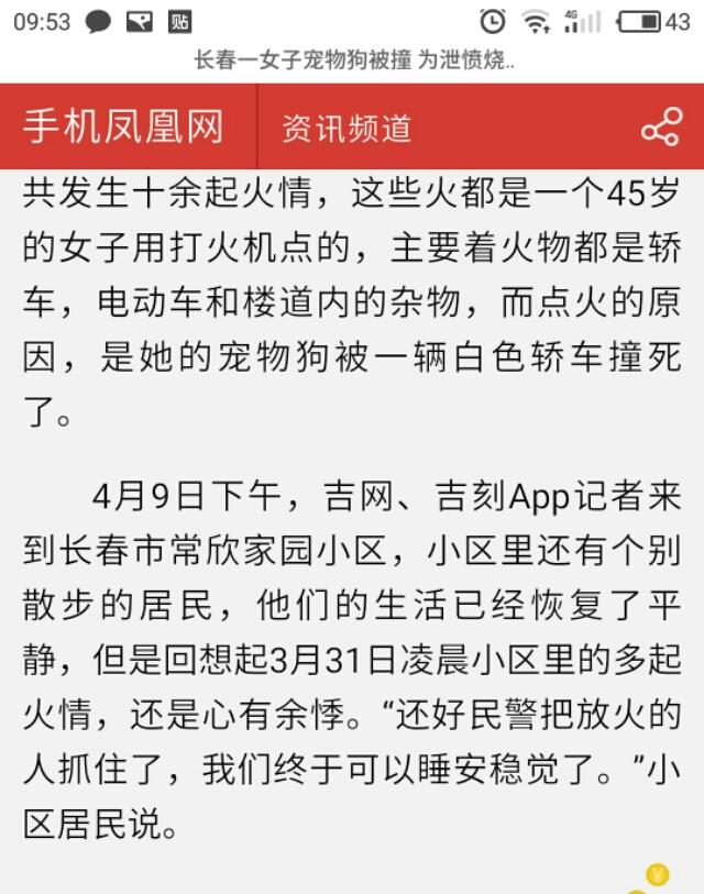 爱与狗同行评价:爱狗人士是一种病吗？如此偏执，对狗有爱心为何对人却不愿相助？