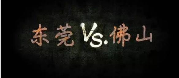 东莞为何能跨入“新一线”城市？