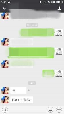 如何将别人发送的微信语音再发送给对方(微信中的语音如何转发)