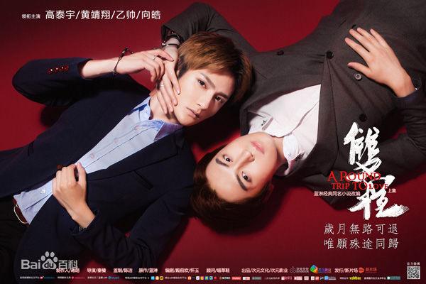 蒋梓乐:因为耽美剧火起来的演员们真的配得上他们的人气么