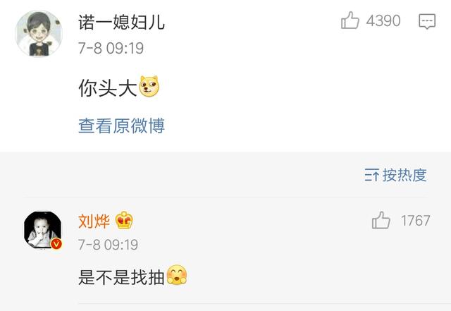 嘉羿空降粉丝群:哪些明星会在微博上和粉丝聊天