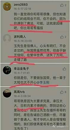李玉刚关东大先生:如何评价电视剧《关东大先生》