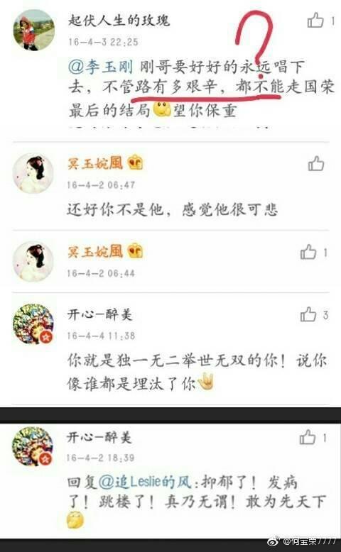 李玉刚关东大先生:如何评价电视剧《关东大先生》