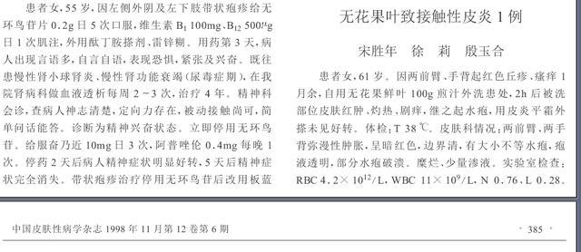 无花果鹦鹉图片:不会飞的巨型鹦鹉，曾统治新西兰亚热带雨林，为何走向灭绝？ 双眼无花果鹦鹉