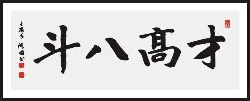 才高八斗的典故:为什么说曹植是才高八斗？