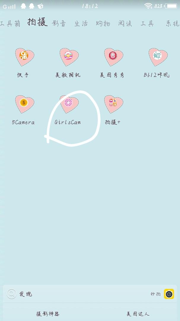 你们都用什么拍照软件？