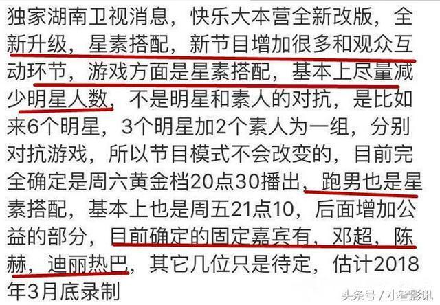 跑男第五季成员名单:奔跑吧第6季会有哪些人？网传的名单出炉，你怎么看？