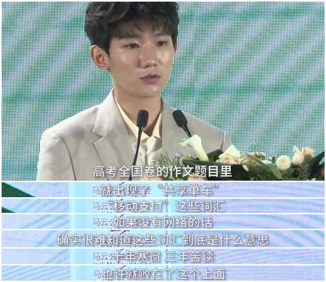 王源高考:王源谈农村教育“十年寒窗或败在没网”，你认同吗？