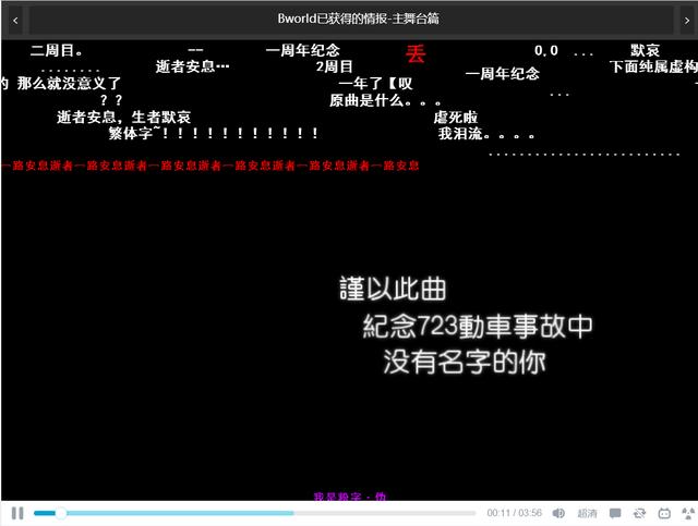 西游记已故演员群像:哪些B站视频曾让你感动到流泪