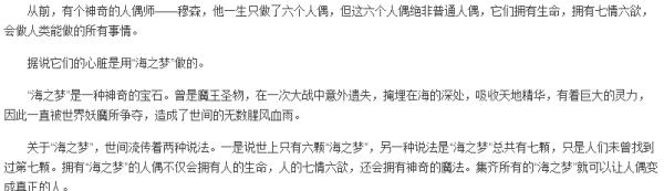 林妙可个人资料:如何看十二岁女孩抄袭《蔷薇少女》出书