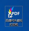 电脑里无法添加pdf打印机怎么办啊？