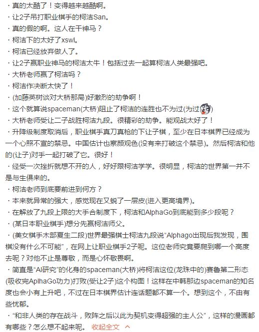 kejie:柯洁对职业棋手让二子，取得5胜3负1和的战绩，你怎么看？