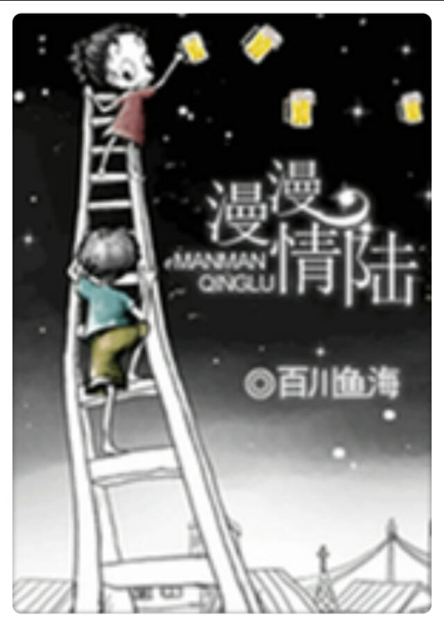 有男主很花心,但遇到女主就只宠女主的小说吗？