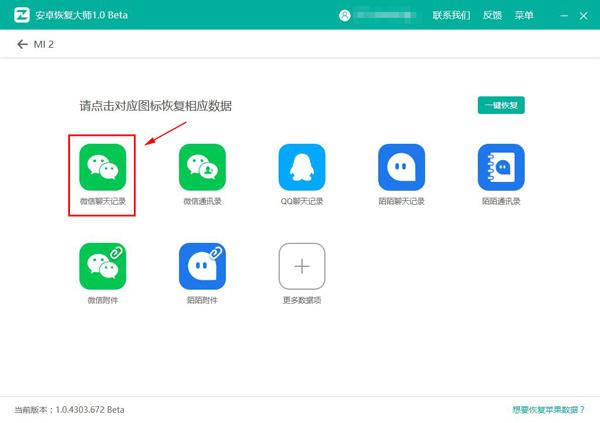 苹果手机怎么恢复微信聊天记录具体步骤是怎样(苹果手机好还是安卓手机好)
