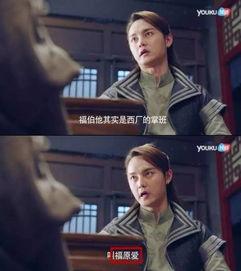 极品家丁里的福原爱是什么人物？
