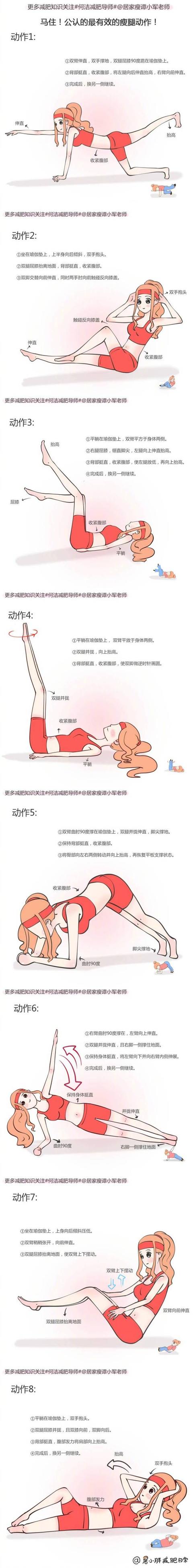 哪些方法可以瘦腿呢？插图117