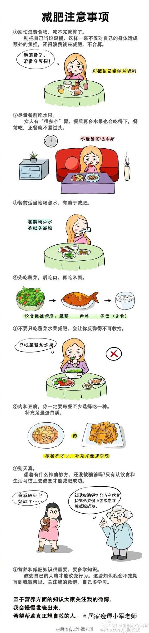 哪些方法可以瘦腿呢？插图118