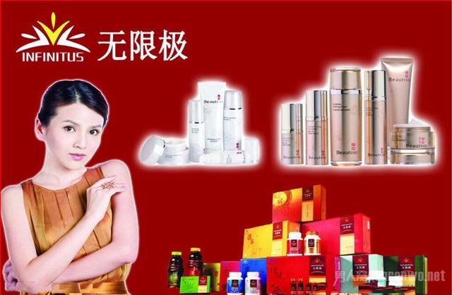 无限极这个品牌怎么样？
