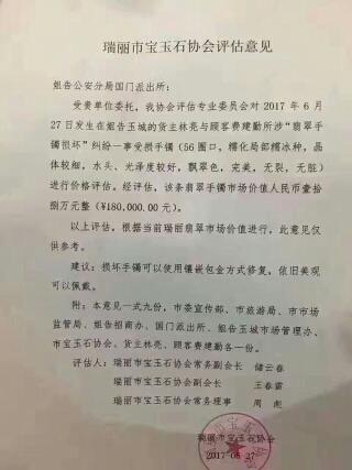 价值1000万的古玉图片,瑞丽游客摔碎的30万玉镯子能值3万吗？