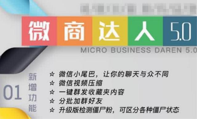 微信分身<a href=https://maguai.com/list/107-0-0.html target=_blank class=infotextkey><a href=https://maguai.com/list/107-0-0.html target=_blank class=infotextkey>微商</a></a>版:微信分身软件打不开怎么办？聊天记录如何导出？