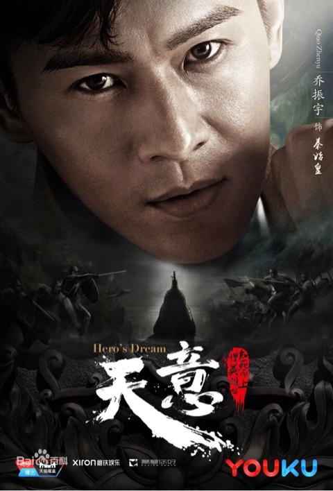 乔振宇为什么不娶董璇:乔振宇的演技怎么样？为什么感觉一直都不红？